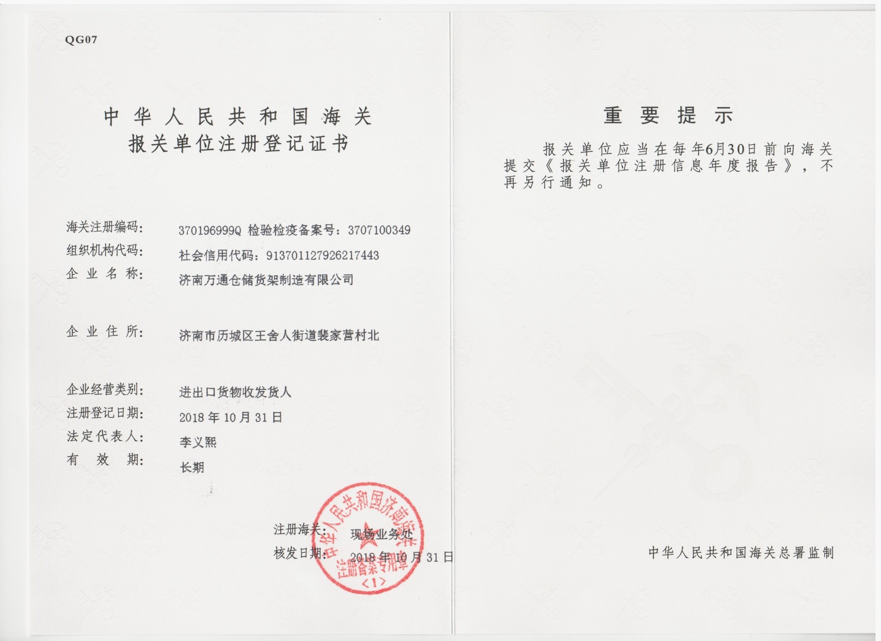 熱烈慶祝我公司開通進(jìn)出口貿(mào)易業(yè)務(wù)??！